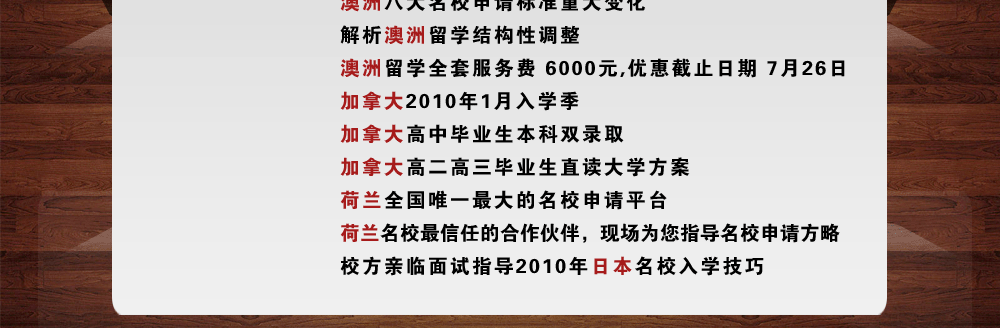 大型名校讲座英国、美国、澳洲、加拿大、德国、荷兰、瑞士、日本