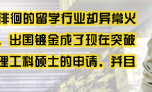 解读荷兰理工科硕士申请