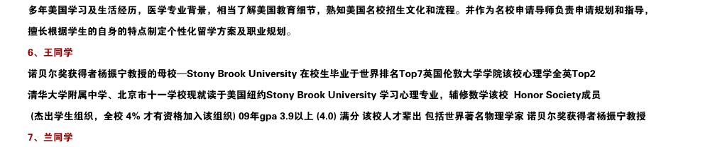 美国名校教授见面会