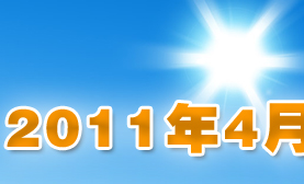 2010年10月日本语言学校报名倒计时