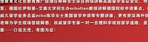 2010年3.15威久第15届国际教育巡回展北京站实况