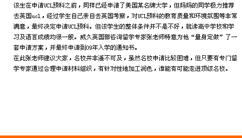 2009高中生英国留学早行动