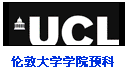 伦敦大学学院预科