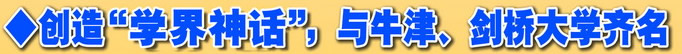 约克大学创造“学界神话”，与牛津、剑桥大学齐名