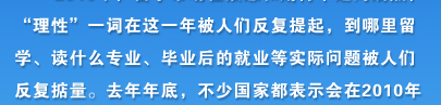 到哪里留学、读什么专业、毕业后的就业...