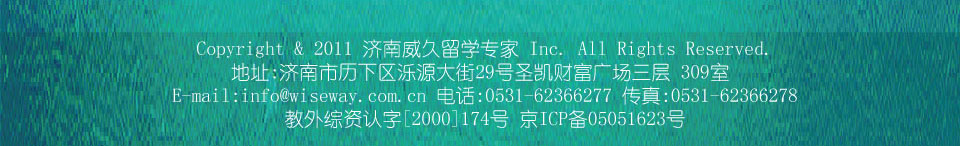 济南市历下区泺源大街29号圣凯财富广场三层30室电话400-164-6699