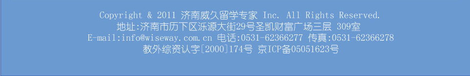 地址：济南市历下区泺源大?9号圣凯财富广场三?09?电话400-164-6699